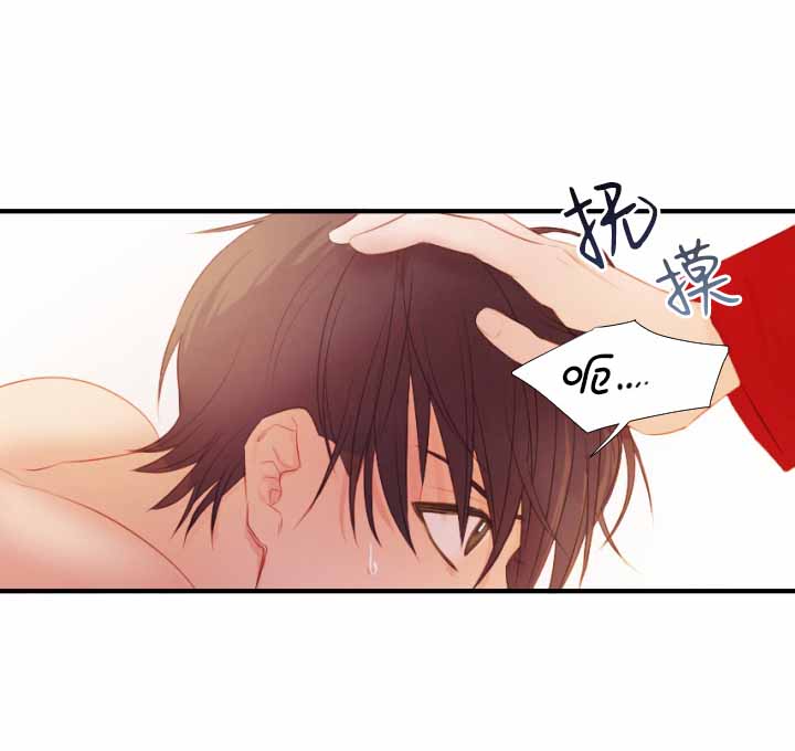 俘虏的人鱼是帝国陛下漫画,第15话1图