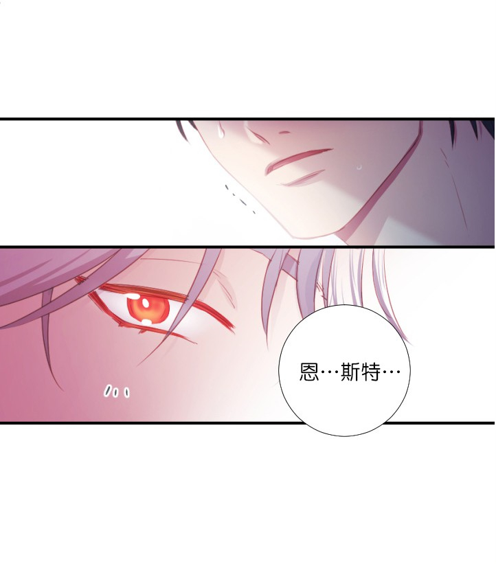 俘虏的水滴樱花在线观看漫画,第6话1图