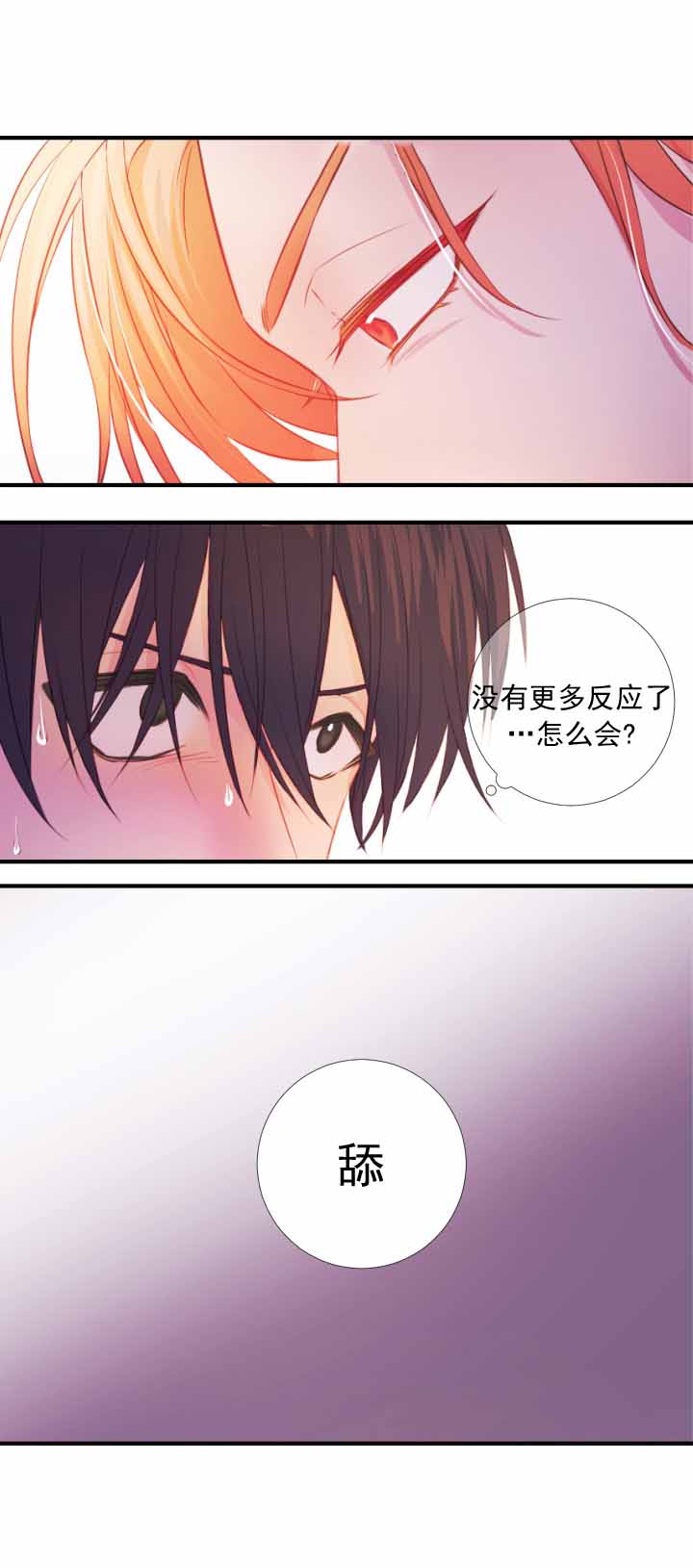 俘虏的人鱼是帝国陛下免费阅读漫画,第15话2图