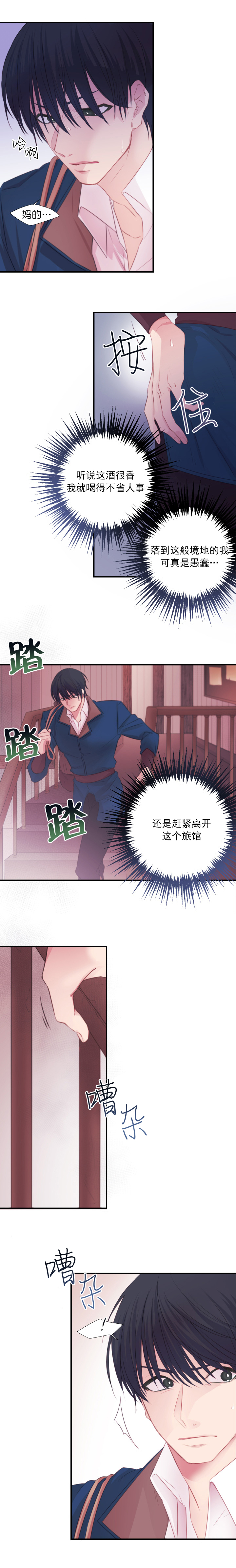 俘虏之锁 ~将处女们玷污漫画,第7话2图