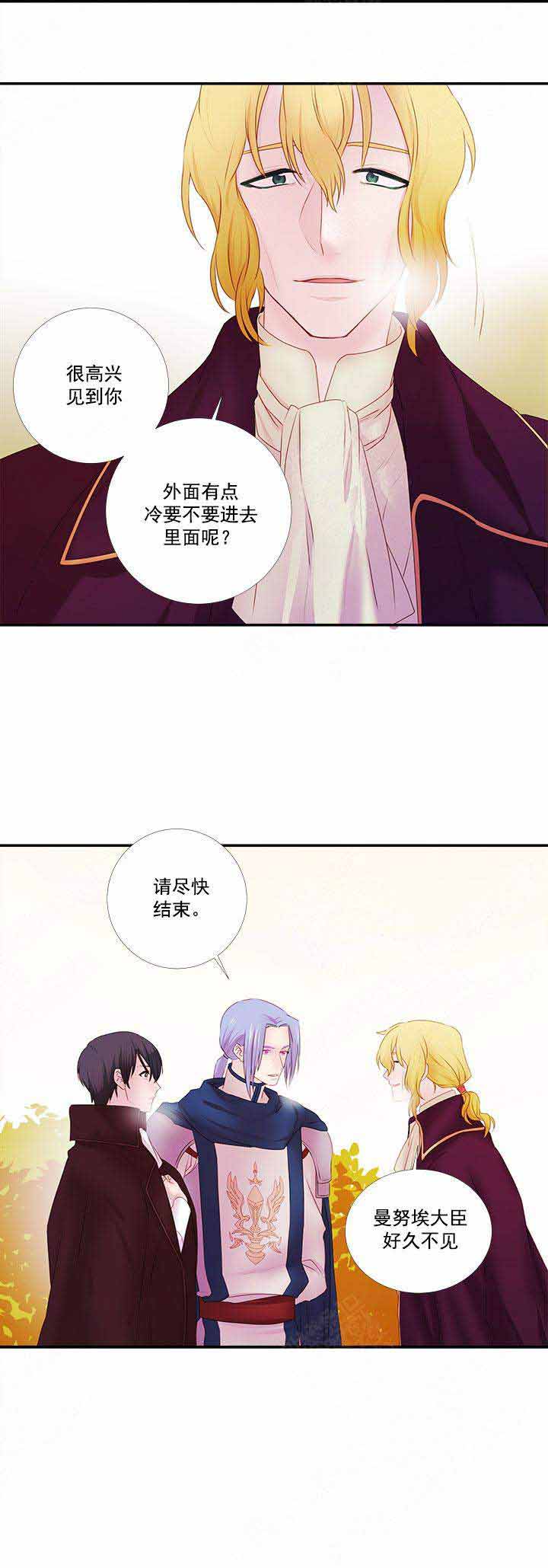 俘虏肉的家常做法漫画,第19话1图