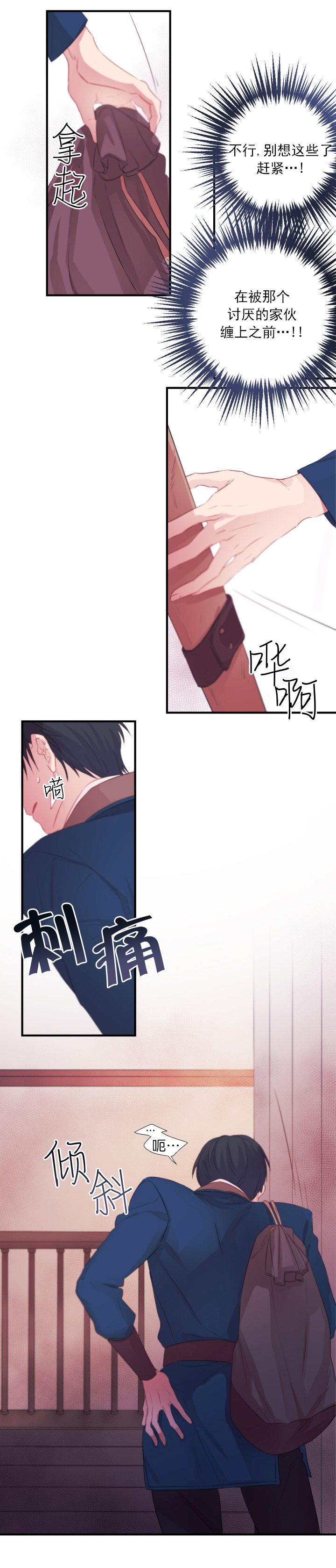 俘虏之锁 ~将处女们玷污漫画,第7话1图