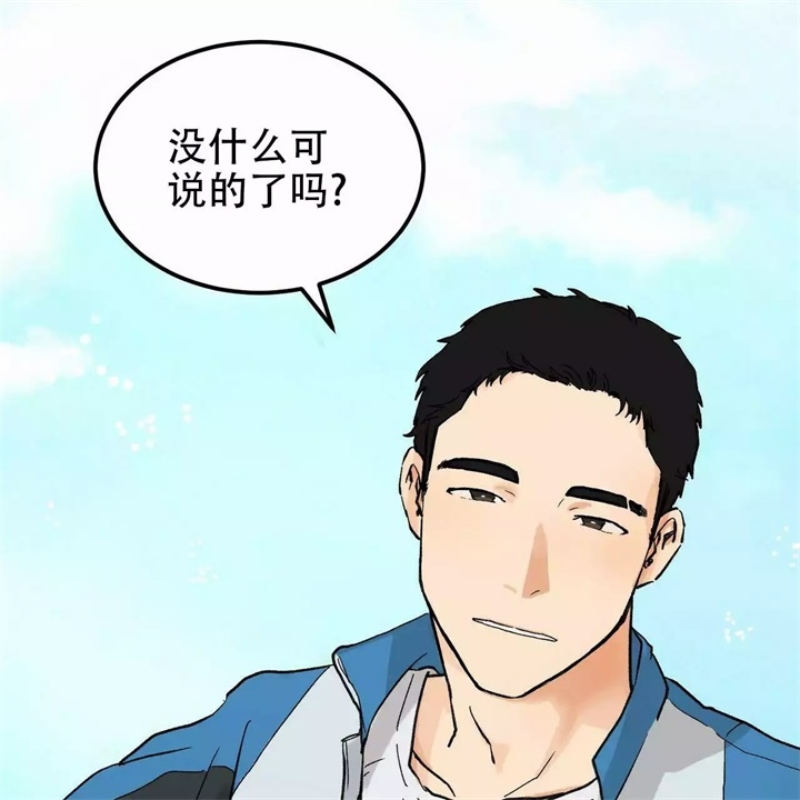 青春的终章是什么漫画,第2话1图