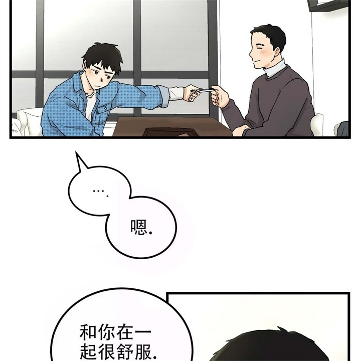 迈凯伦终极爱情在线播放漫画,第5话2图