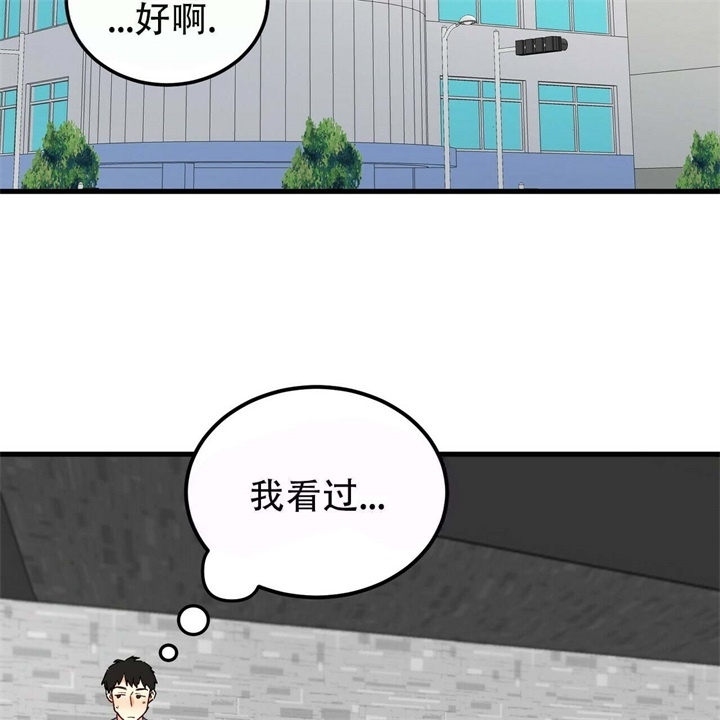 终极爱情什么意思漫画,第4话1图