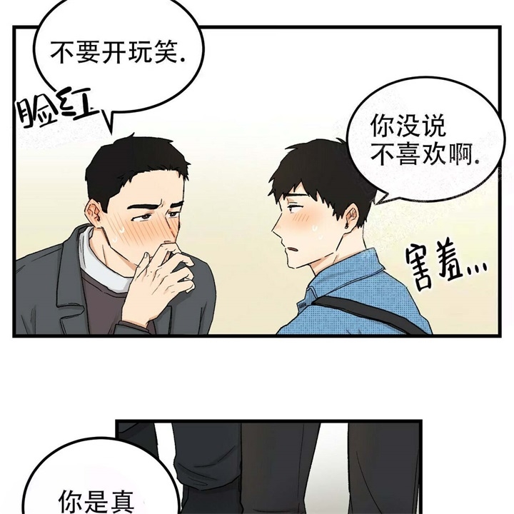 迈凯伦终极爱情漫画,第6话2图