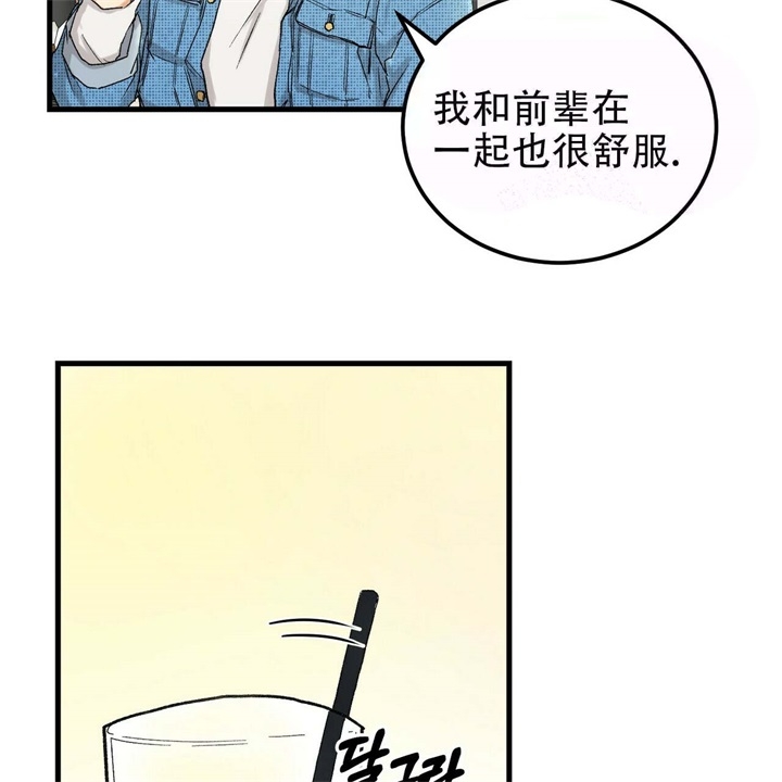 迈凯伦终极爱情漫画,第5话1图