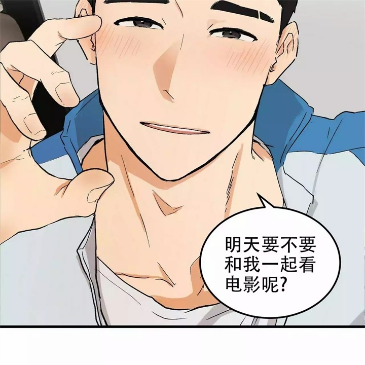 青春的终极爱情漫画非麻瓜漫画,第3话1图