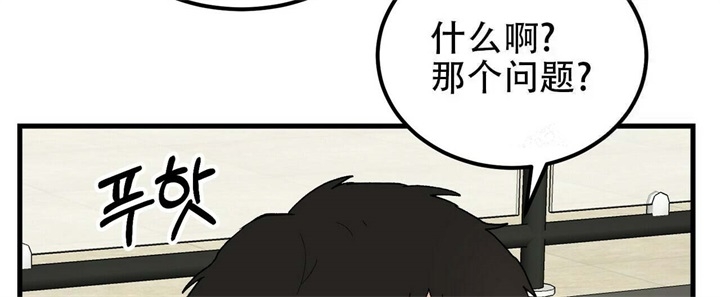 青春的终极爱情完整版线观看漫画,第5话1图