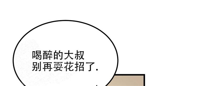 迈凯伦终极爱情电影漫画,第11话2图