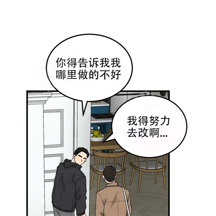 青春的爱情漫画,第12话1图