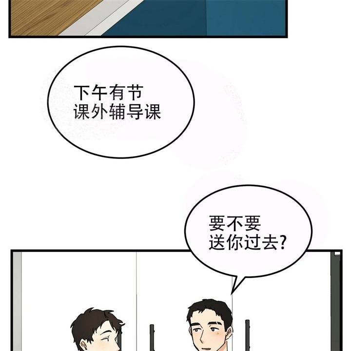 青春的终极爱情漫画漫画,第13话1图