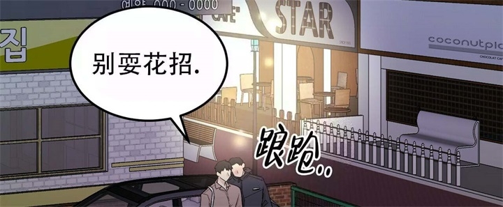 青春的终极爱情漫画漫画,第11话2图