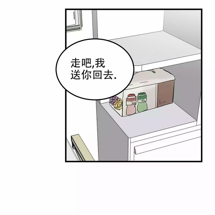 迈凯伦终极爱情完整版漫画,第1话1图