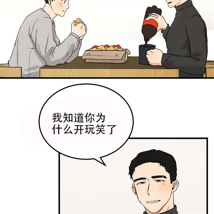 迈凯伦终极爱情完整版漫画,第16话1图