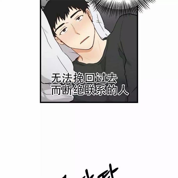 青春的终极爱情漫画非麻瓜漫画,第3话1图