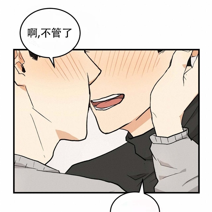 迈凯伦终极爱情在线播放漫画,第19话2图