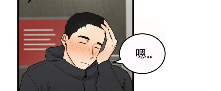 青春的终极爱情漫画漫画,第11话2图