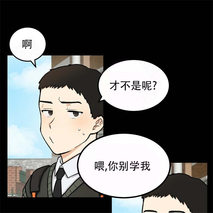 迈凯伦终极爱情电影漫画,第10话2图