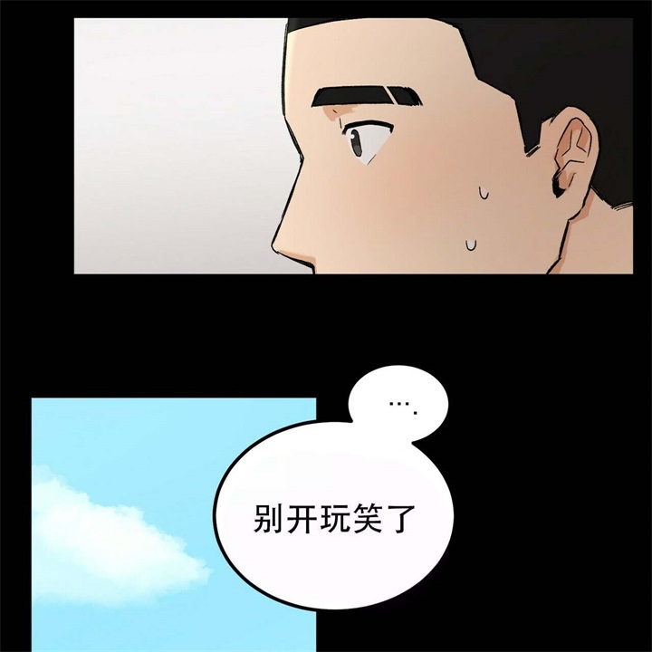 青春的终极爱情完整版线观看漫画,第10话2图