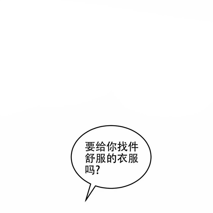 终极爱情什么意思漫画,第17话1图