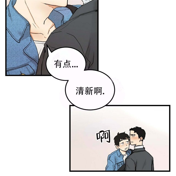 迈凯伦终极爱情完整版漫画,第4话1图