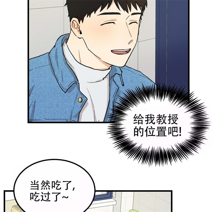 青春的终极爱情完整版线观看漫画,第9话1图