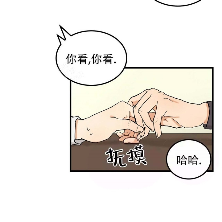 青春的终极爱情漫画在线观看漫画,第6话1图