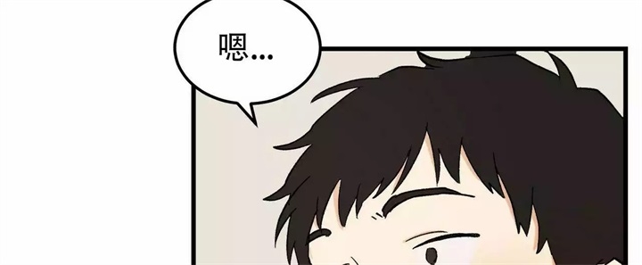 青春的终极爱情漫画漫画,第3话2图