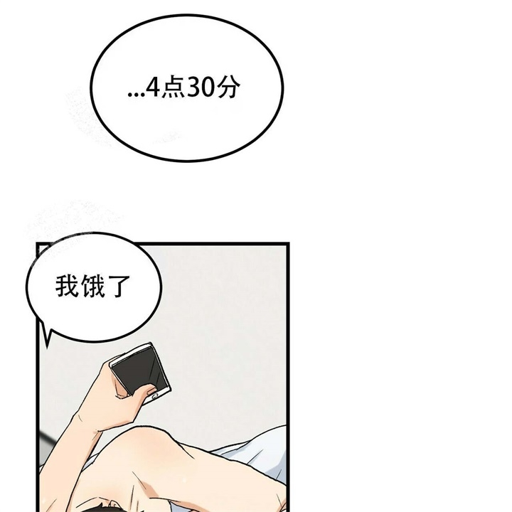 迈凯伦终极爱情电影叫什么漫画,第8话1图