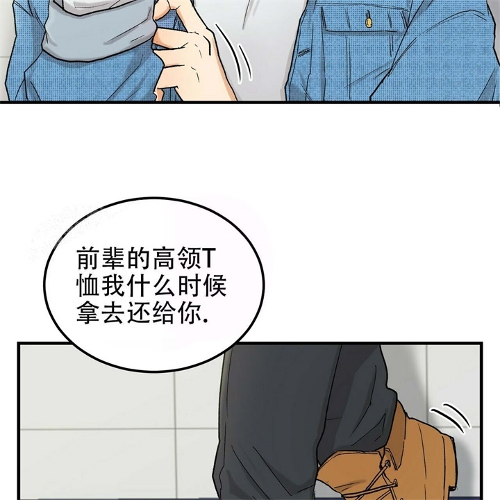 青春的终极爱情漫画漫画,第9话2图