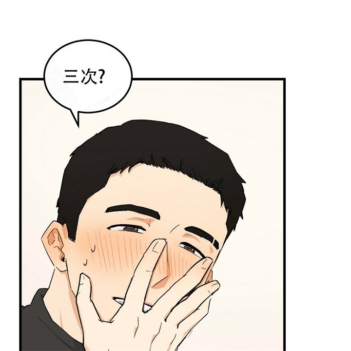 终极爱情小说漫画,第19话2图