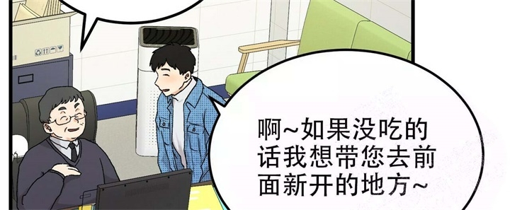 青春的终极爱情完整版线观看漫画,第9话2图