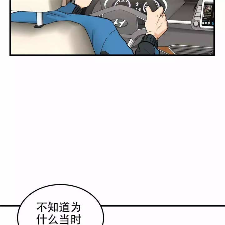 迈凯伦终极爱情漫画,第2话1图