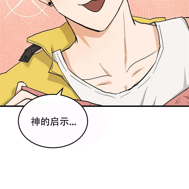 迈凯轮终极爱情完整版漫画,第20话2图