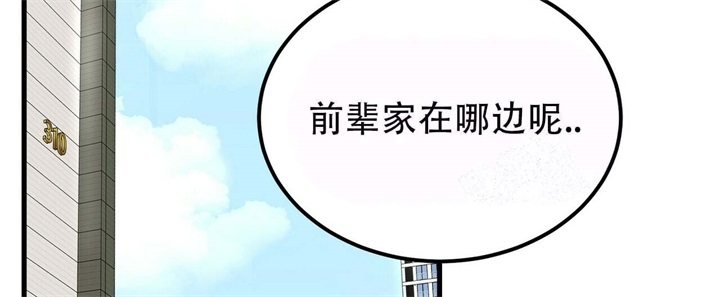 迈凯轮终极爱情完整版漫画,第15话2图