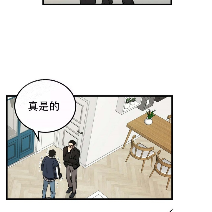 迈凯伦终极爱情完整版漫画,第16话1图