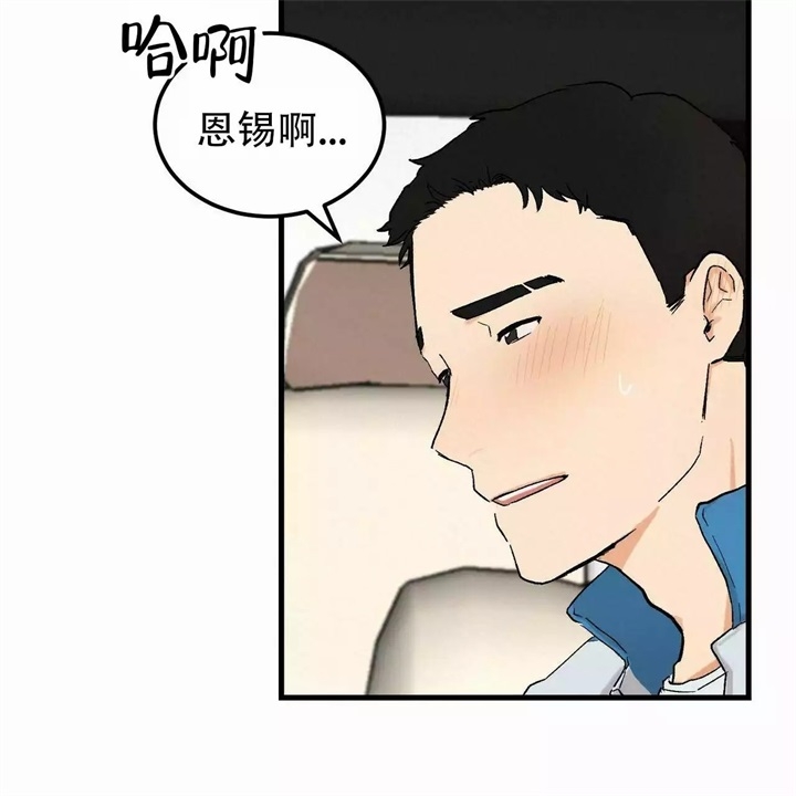 迈凯伦终极爱情在线播放漫画,第3话1图