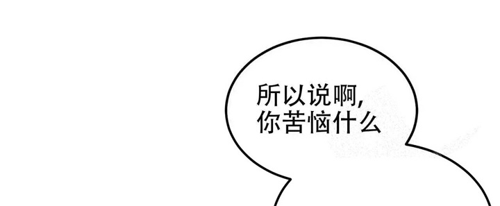 青春的终极爱情漫画非麻瓜漫画,第14话1图