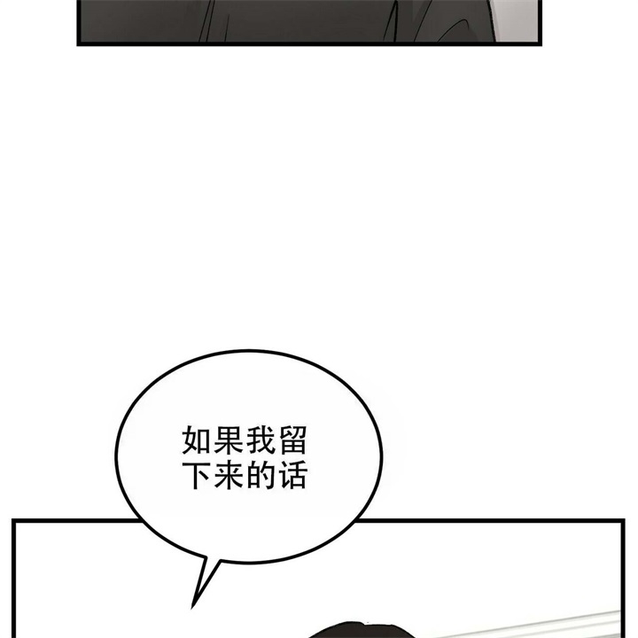 青春的终极爱情漫画漫画,第17话1图