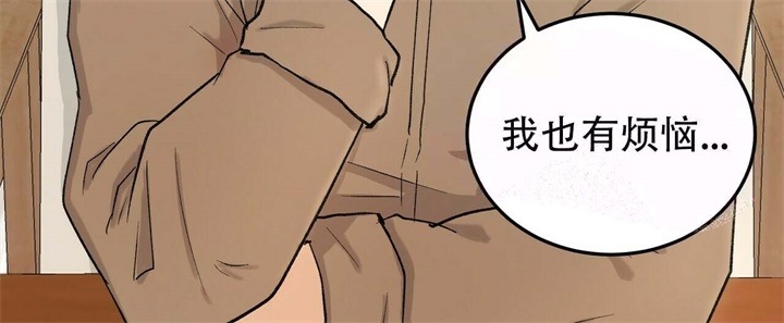 迈凯伦终极爱情完整版漫画,第14话1图