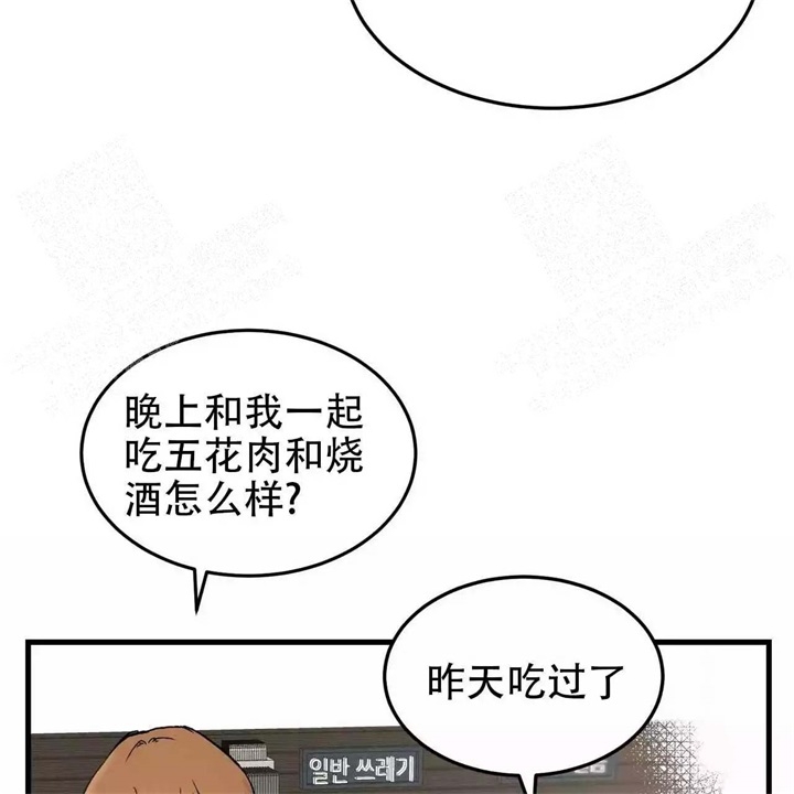 迈凯伦终极爱情完整版漫画,第14话1图