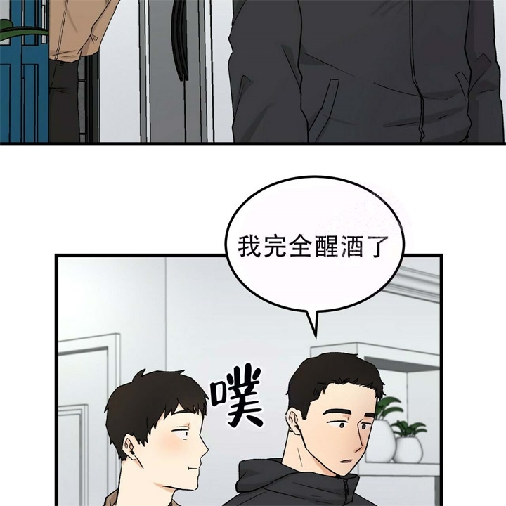 迈凯伦终极爱情电影漫画,第12话1图