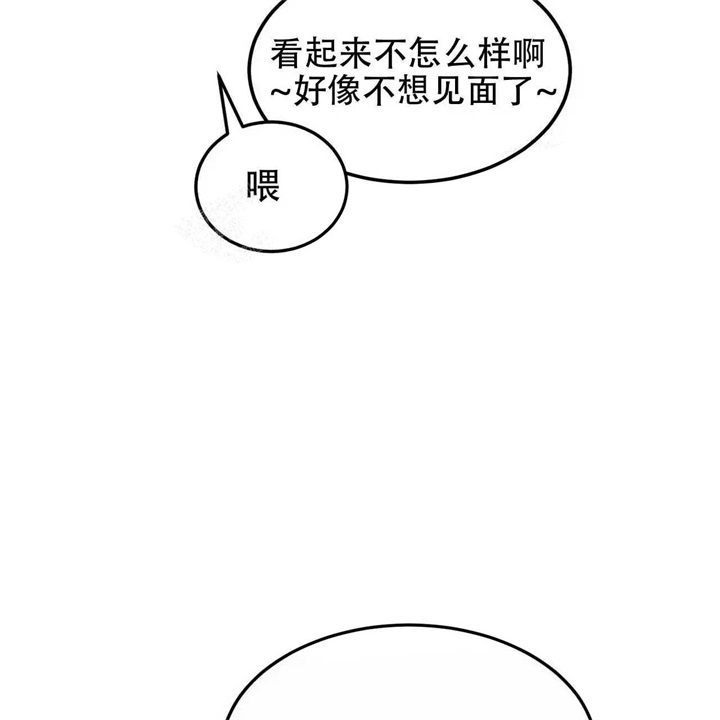 青春的终极爱情漫画非麻瓜漫画,第14话1图