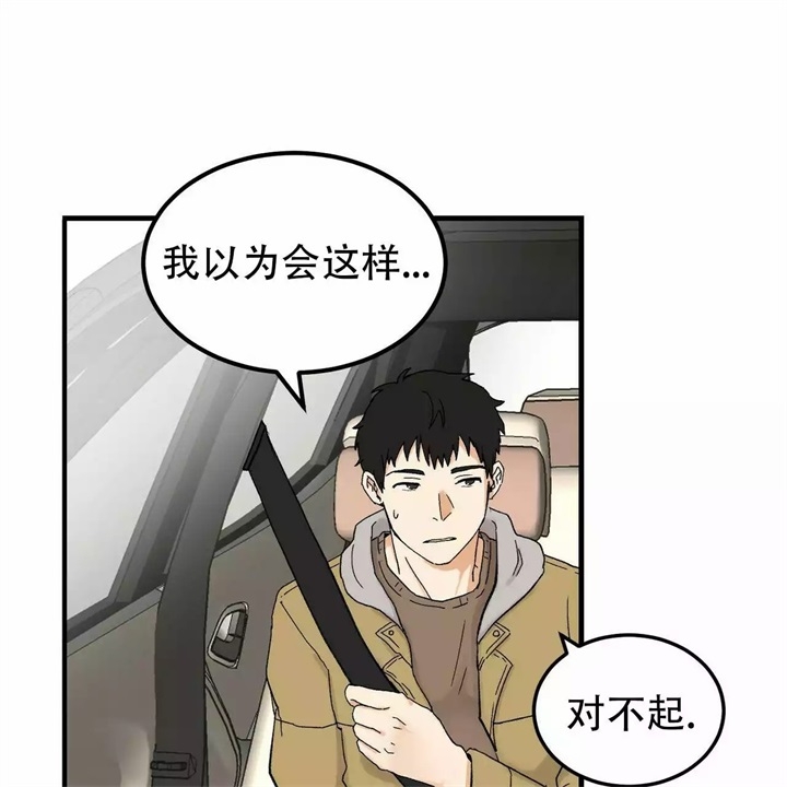 青春的终极爱情完整版线观看漫画,第2话1图