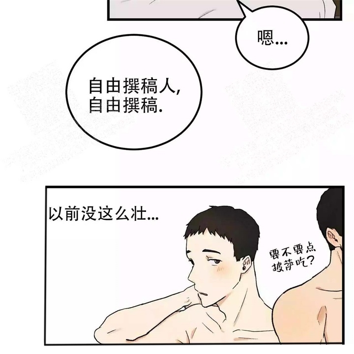 迈凯伦终极爱情在线播放漫画,第8话2图