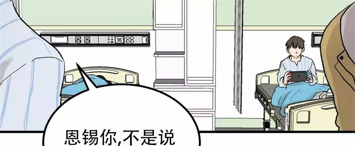 迈凯伦终极爱情漫画,第1话2图