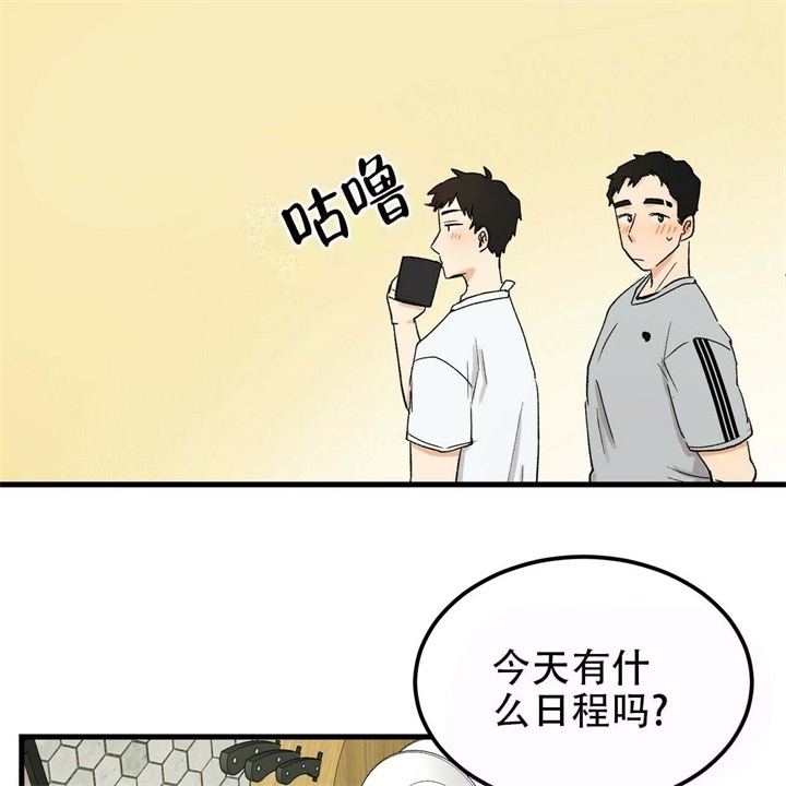 青春的终极爱情漫画非麻瓜漫画,第13话1图