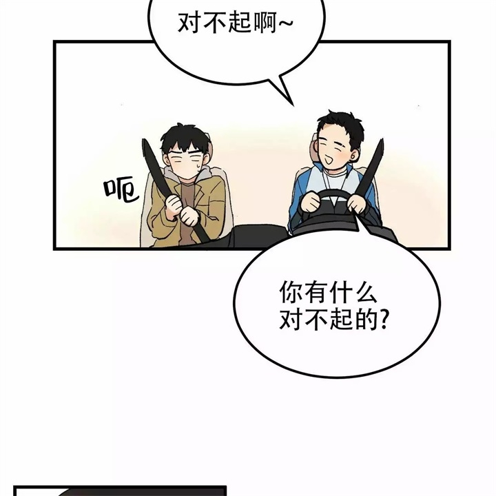 青春的终极爱情完整版线观看漫画,第2话2图