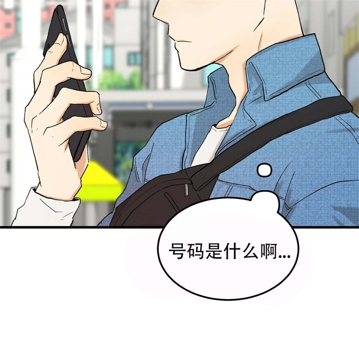 青春的终止就是毕业照漫画,第4话1图